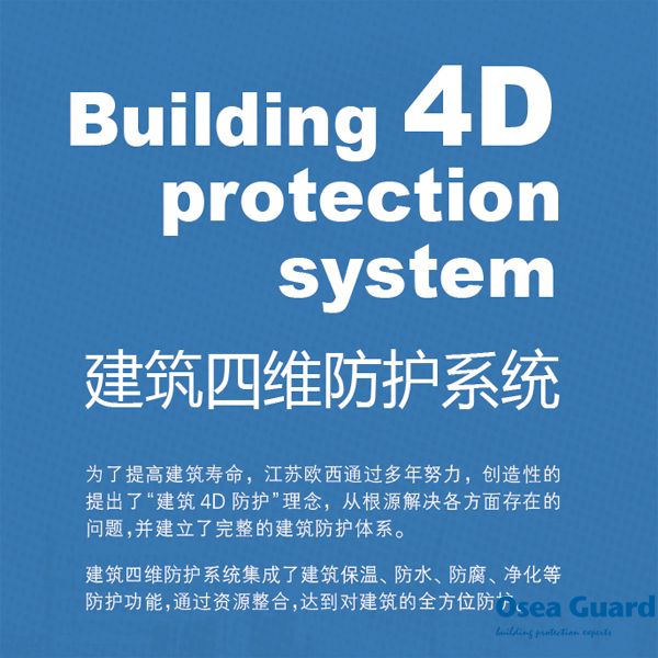 防水材料市場參差不齊，有創(chuàng)新的企業(yè)才是上上之選