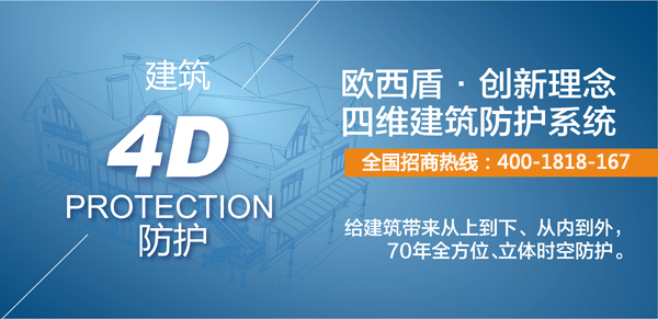 從石家莊火車站漏水事件反思建筑質(zhì)量，4維防護(hù)系統(tǒng)成為建筑救星