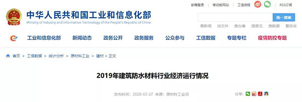 2019年收入和利潤(rùn)均兩位數(shù)增長(zhǎng) 2020年防水行業(yè)發(fā)展引擎何在？