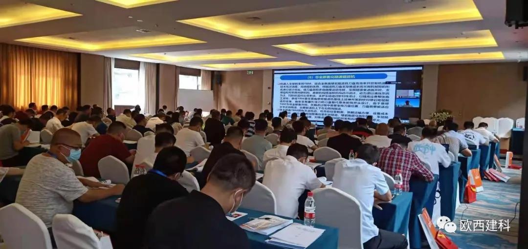 歐西助力成都2021全國隧道與地下工程維修保養(yǎng)、滲漏治理、水災害防治與施工技術(shù)創(chuàng)新交流觀摩會