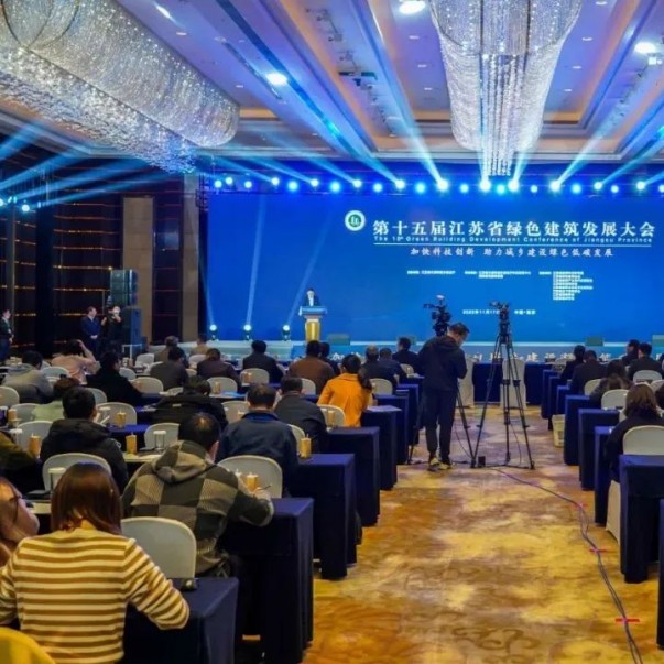第十五屆江蘇省綠色建筑發(fā)展大會召開，歐西盾防水精彩亮