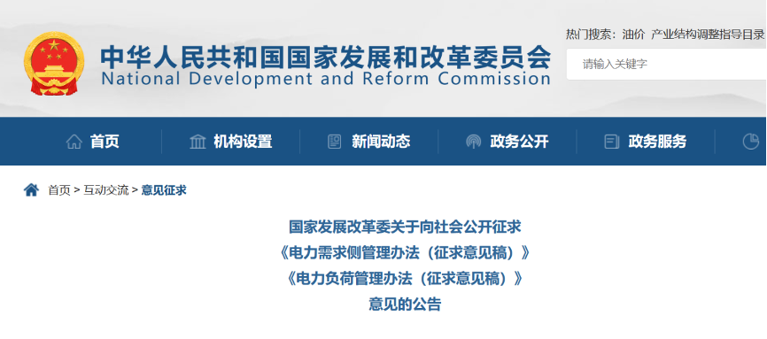 積極推動(dòng)工業(yè)廠房、公共建筑等屋頂光伏建設(shè)等！
